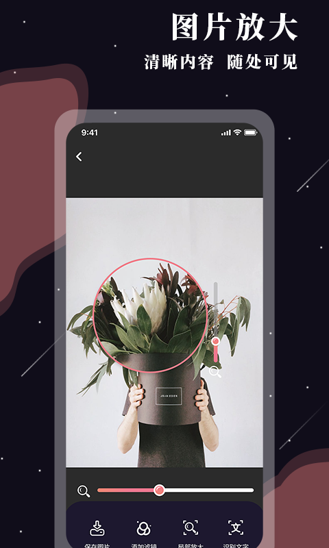 助残阅读扩大镜app v1.1.0