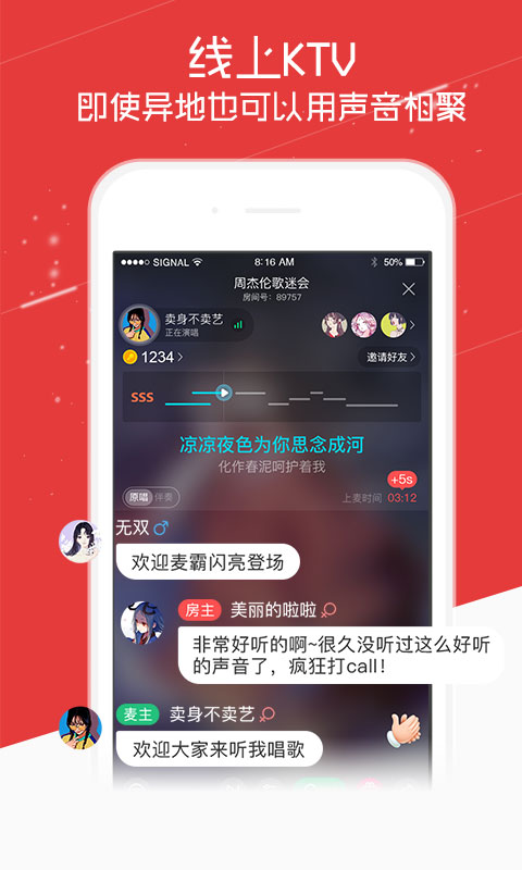 酷狗唱唱旧版本 v1.7.5 安卓版