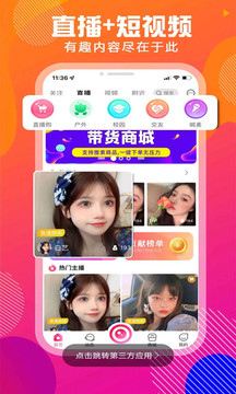 源源直播下载app v7.8.3