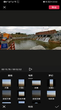 剪应下载app v23.12.27