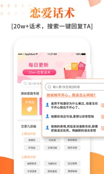 积木恋爱话术下载app v1.4.8