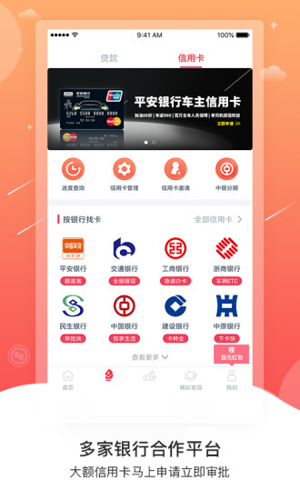普惠通软件 v7.7.1 安卓版