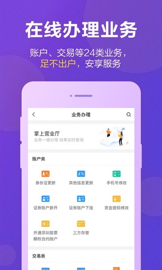 国盛通app v9.11.005 安卓版