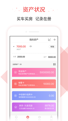 有鱼记账 v5.7.8 官方安卓版