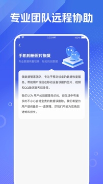 手机相册照片恢复下载app v1.3.103