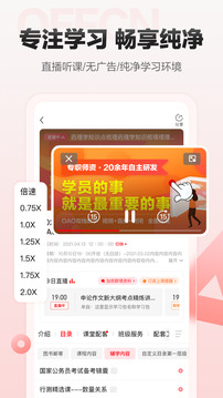 中公网校下载app v6.5.33
