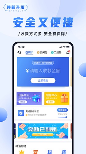 随行付PlusAPP v4.8.2 安卓版