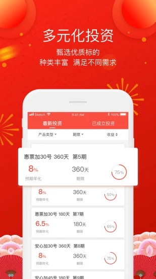 资产加 v3.5.4 安卓版