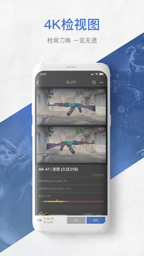网易BUFF下载app v2.115.0.0