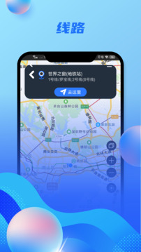 奥维地图下载app v9