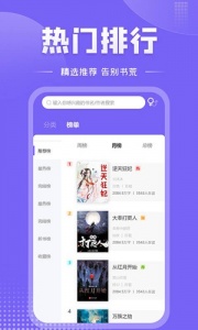 爱阅小说app v1.1.11
