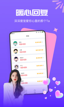 梦莲交友下载app v1.0.0