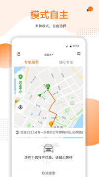 易至车主下载app v2.4.2