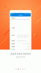 网上轻纺城app v2.9.60