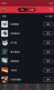 友鼓助手下载app v1.3.10
