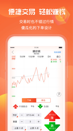 期货捕猎者 v6.1.86.1205 安卓版