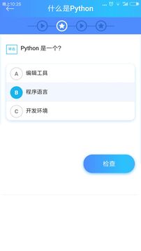 python教程下载app v3.8