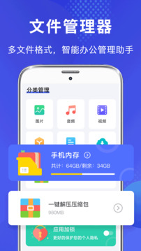 文件管理器下载app v5.4.548