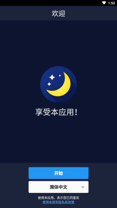 睡眠声音app v2.2.1.0