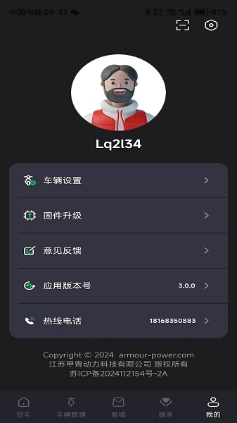 甲胄动力app v3.3.8