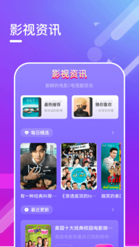 迅龙视频播放器下载app v1.8