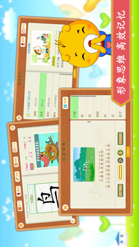 小学语文识字下载app v4.5.230