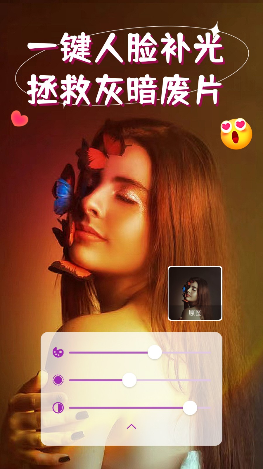 isoftbox氛围灯 v1.0.11 安卓最新版