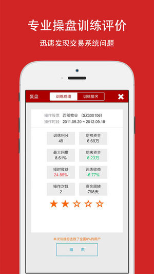 大操盘手 v8.5.5 安卓版