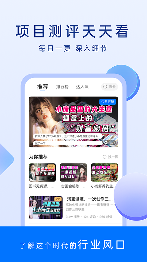 谋事app v6.4.5