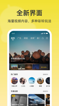 联通视频彩铃下载app v10.9.7
