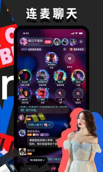 OU电音 v2.3.9 安卓版