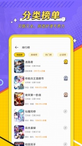 掌阅漫画免费版app v1.2.5
