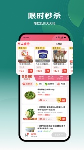 七鲜生鲜超市app v5.4.8