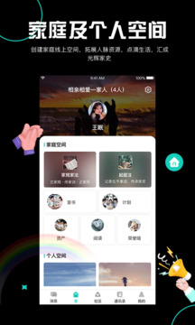 阡客下载app v1.2.7