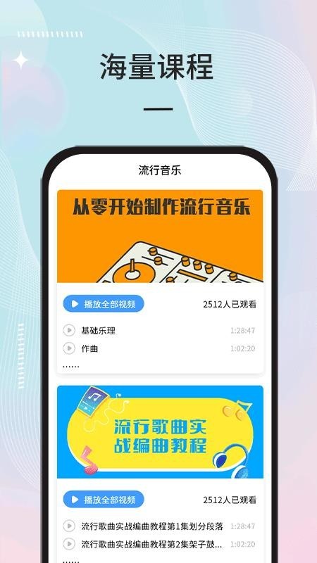 音乐备忘录APP v1.0.0 安卓版