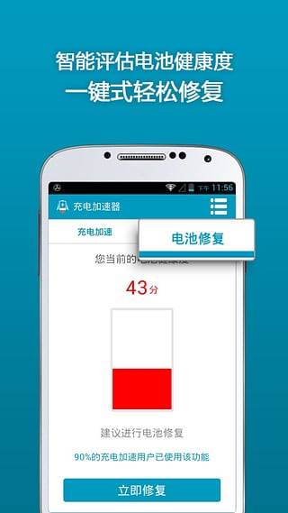 赵云闪充(手机闪充) v2.1.7