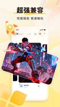 雷电云手机下载app v4.3.2