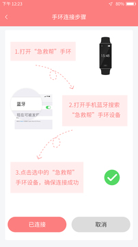 老人安下载app v2.1.1.9