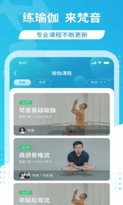 拉伽瑜伽 官网版app v1.0.13