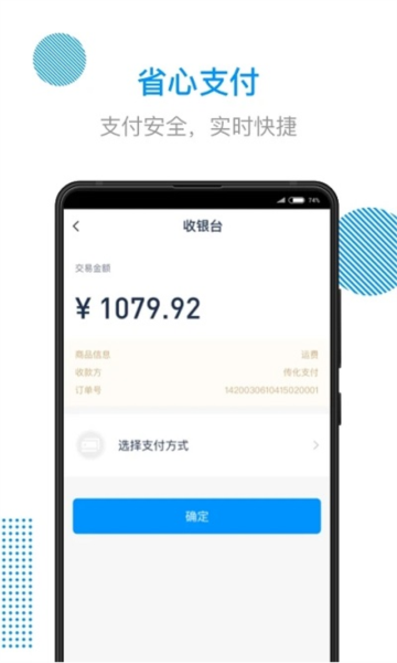 传化陆运通app v4.75.0 安卓版