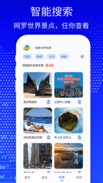 天眼3D高清卫星地图下载app v1342