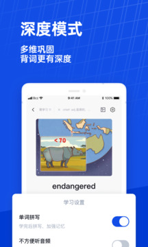 百词斩下载app v7.8.10