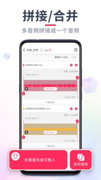 音频音乐剪辑下载app v22.2.58