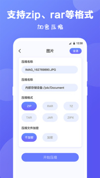 Rar解压缩下载app v5.6.1028.564