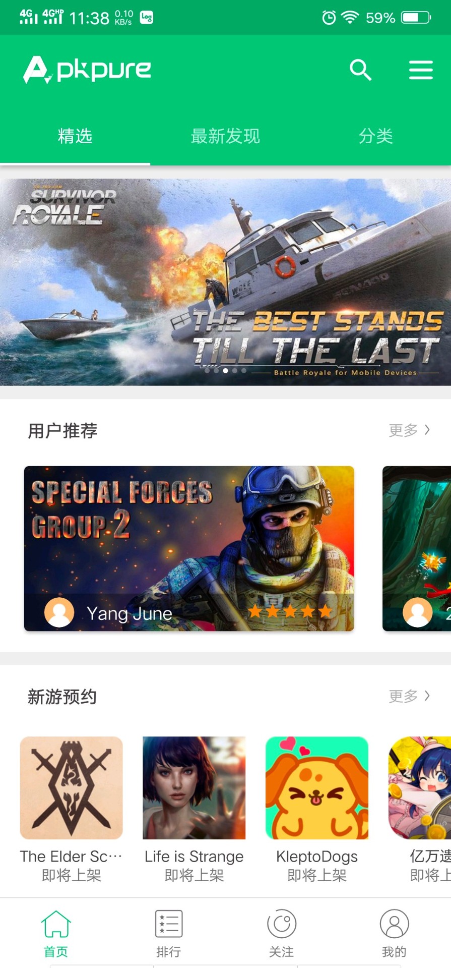 APKpure 官网入口最新app v3.20.51