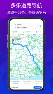 旅图下载app v2.0