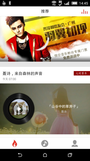 悟空音乐 v1.3.0.11 安卓版