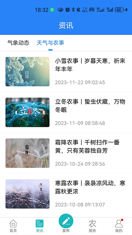 四川e农app v4.1.1