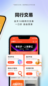 小桔马app v4.0.0