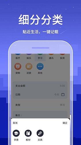 口袋账本 v2.2.0 安卓版